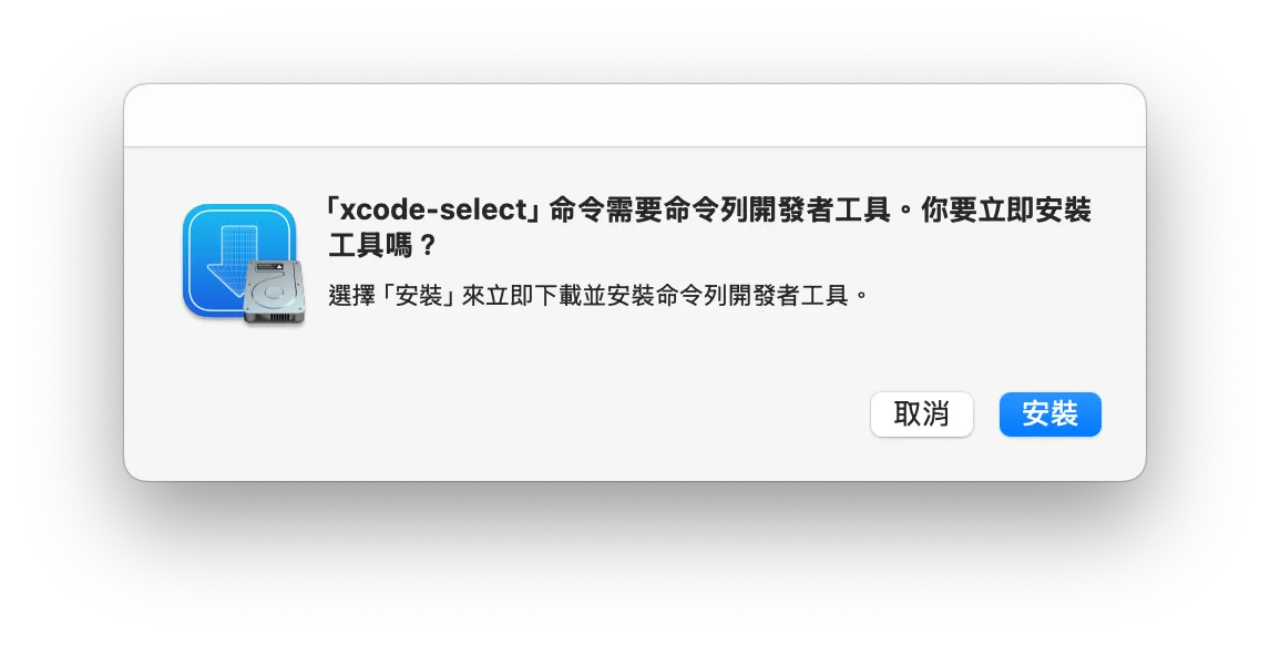 六、安裝過程可能會遇到的問題（圖 15）