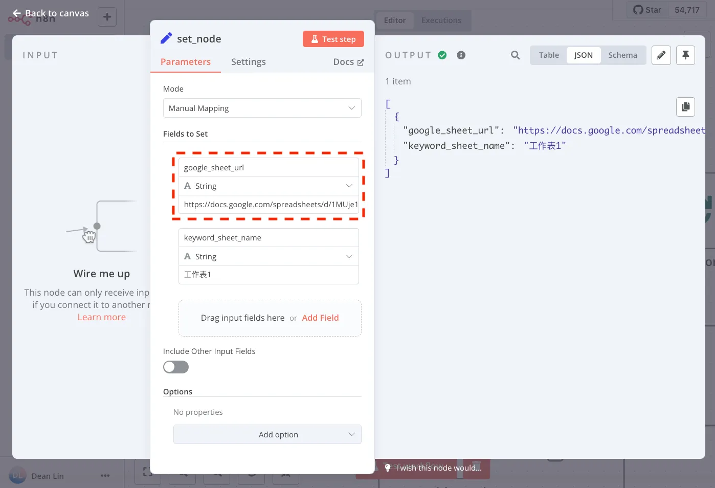 Set Node: 設定 Workflow 共用的變數（圖 2）
