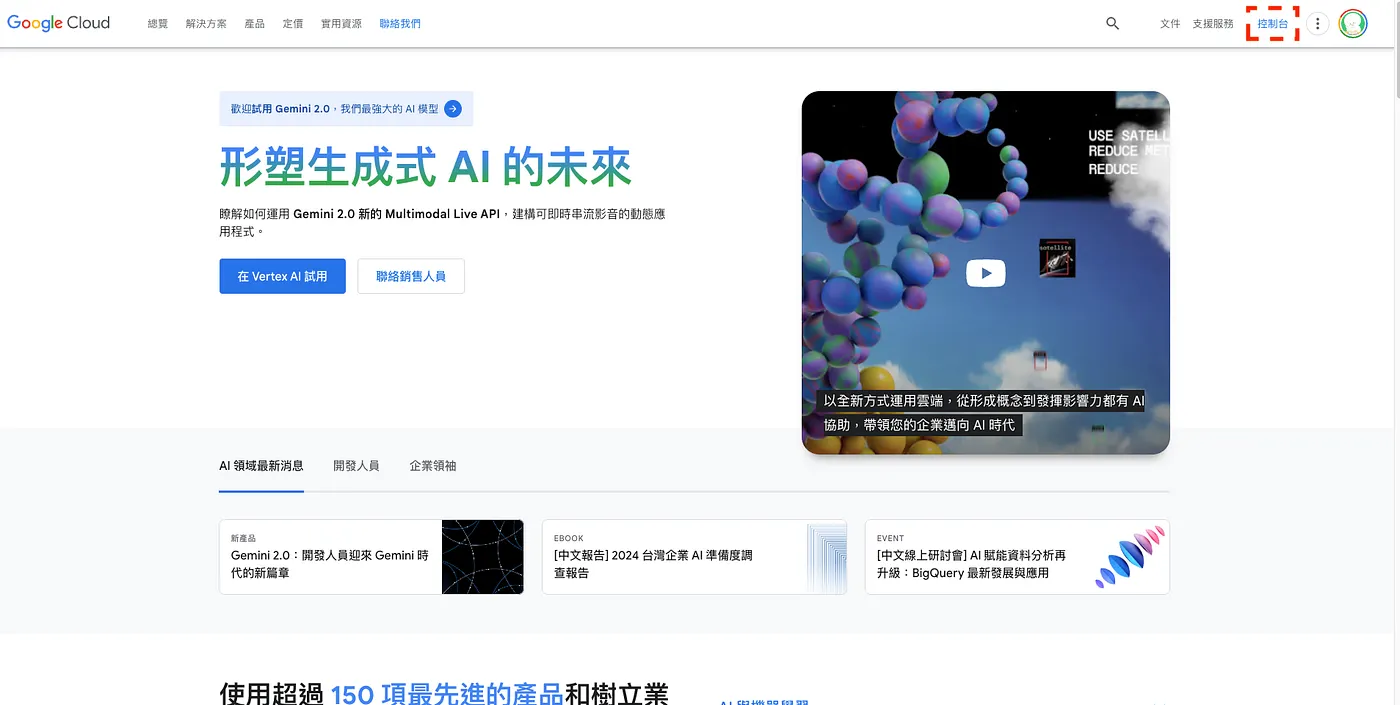 建立 Google Sheets API 的 Credential（圖 11）