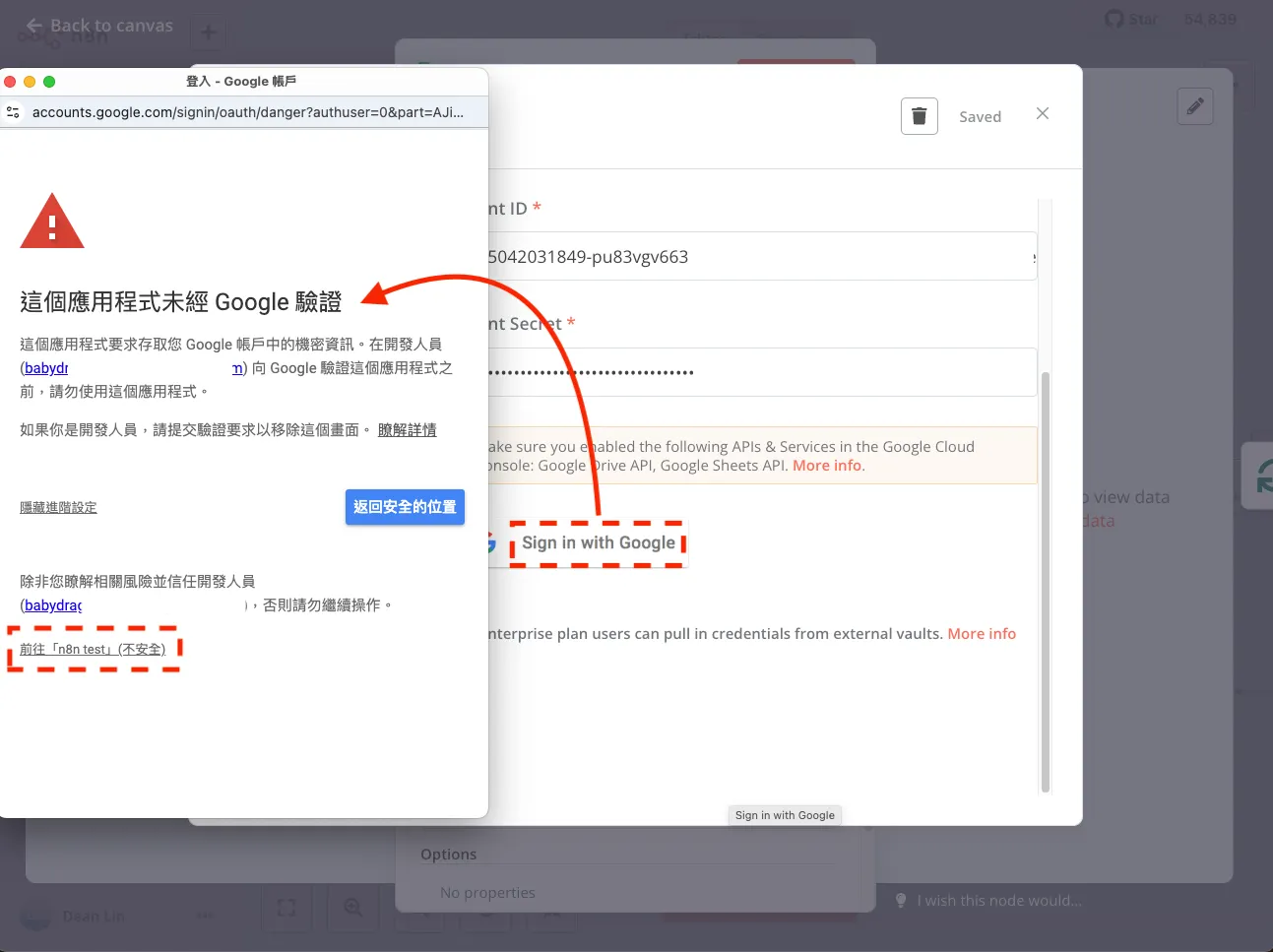 建立 Google Sheets API 的 Credential（圖 24）