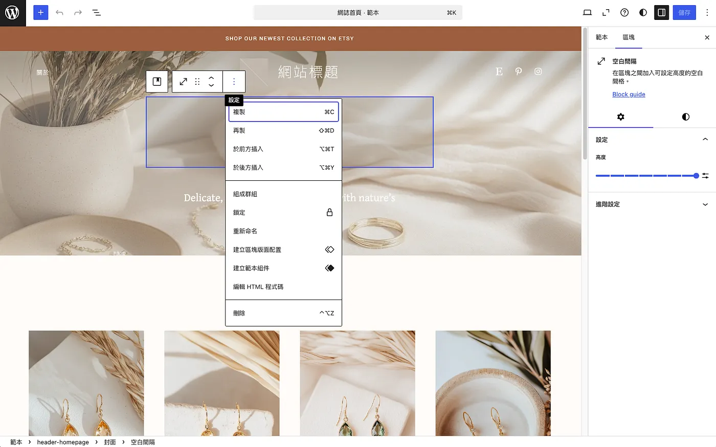 WordPress 有視覺化的介面讓使用者編輯網頁外觀，並且有許多外掛可以使用。