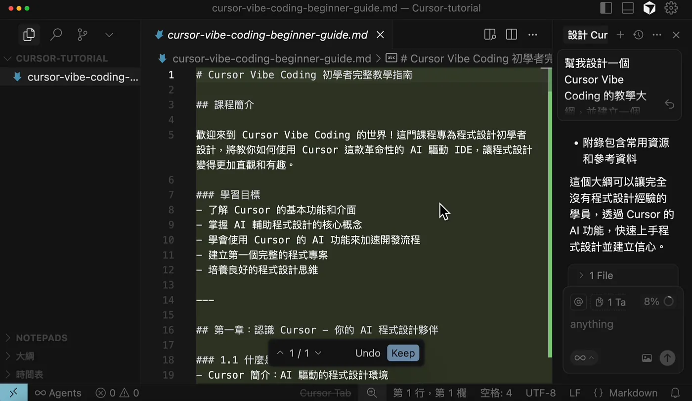基礎操作(圖 6)
