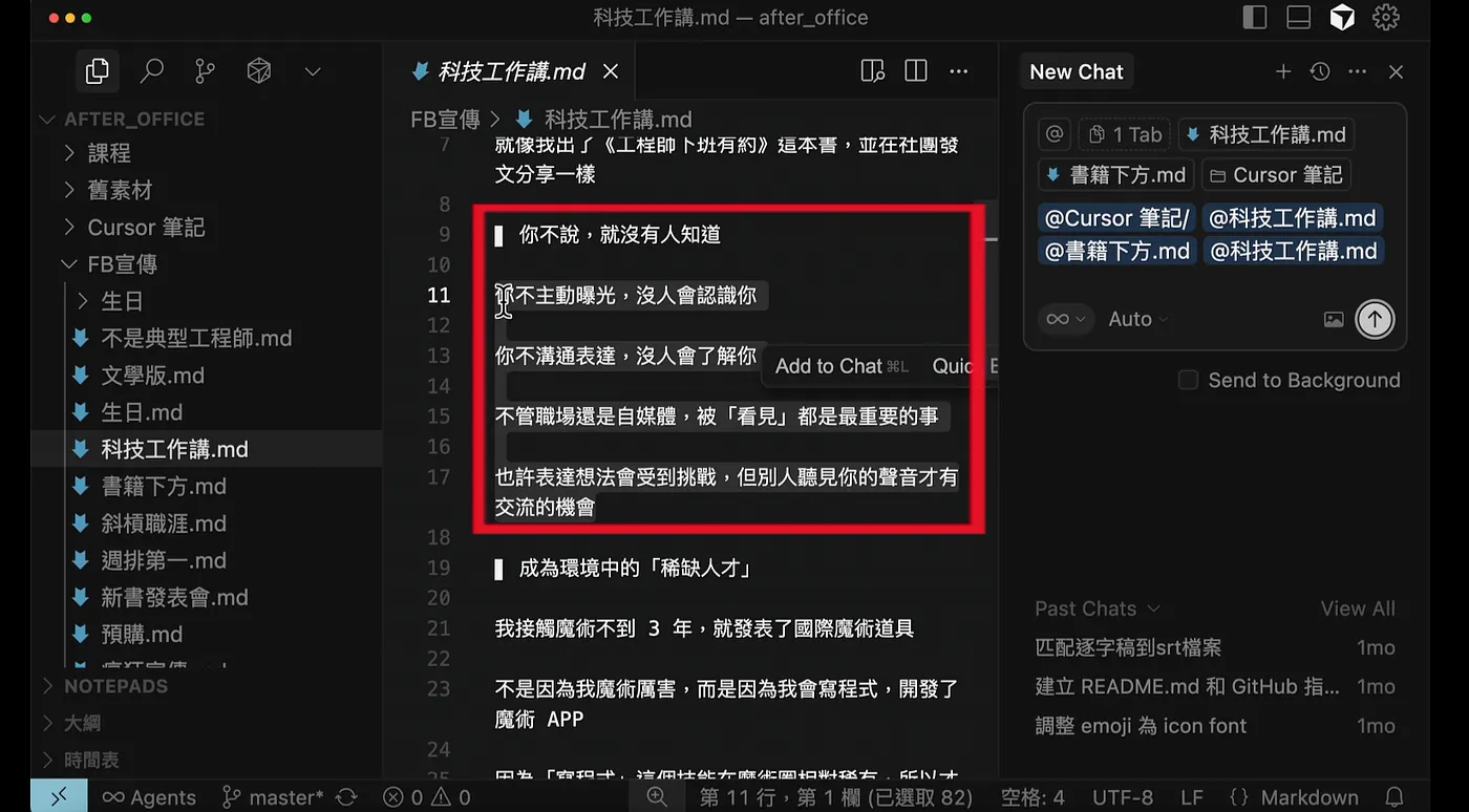 ③ 學會範圍限制,提升答案品質(圖 12)