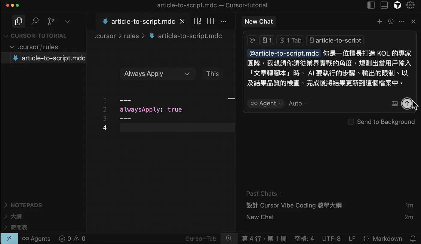 建立給專案的 Rules(圖 17)
