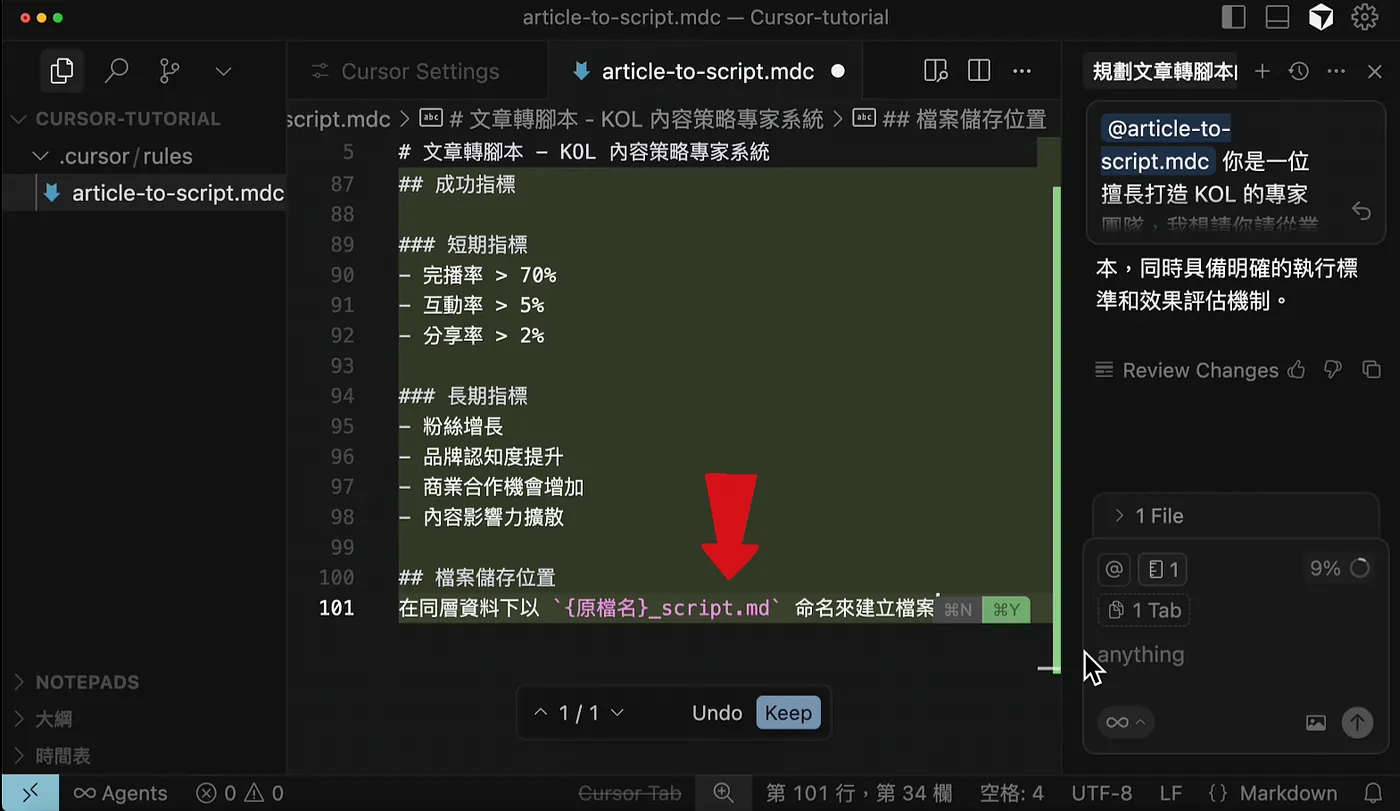 建立給專案的 Rules(圖 18)