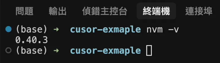 安裝 Node.js（圖 10）