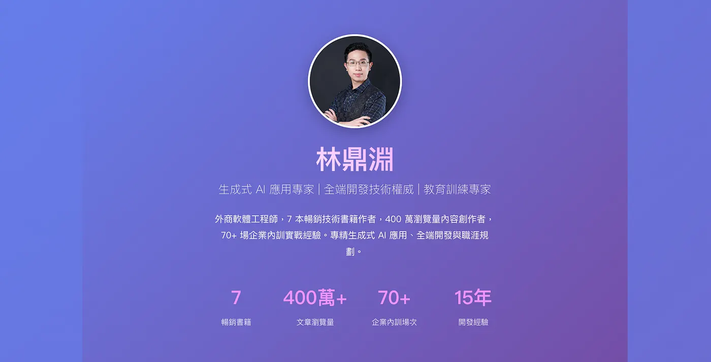 生成個人形象網頁（圖 13）