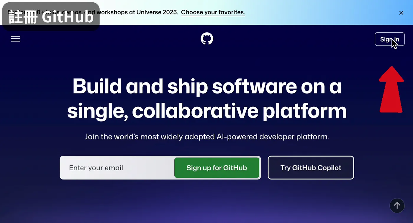 註冊 GitHub（圖 17）
