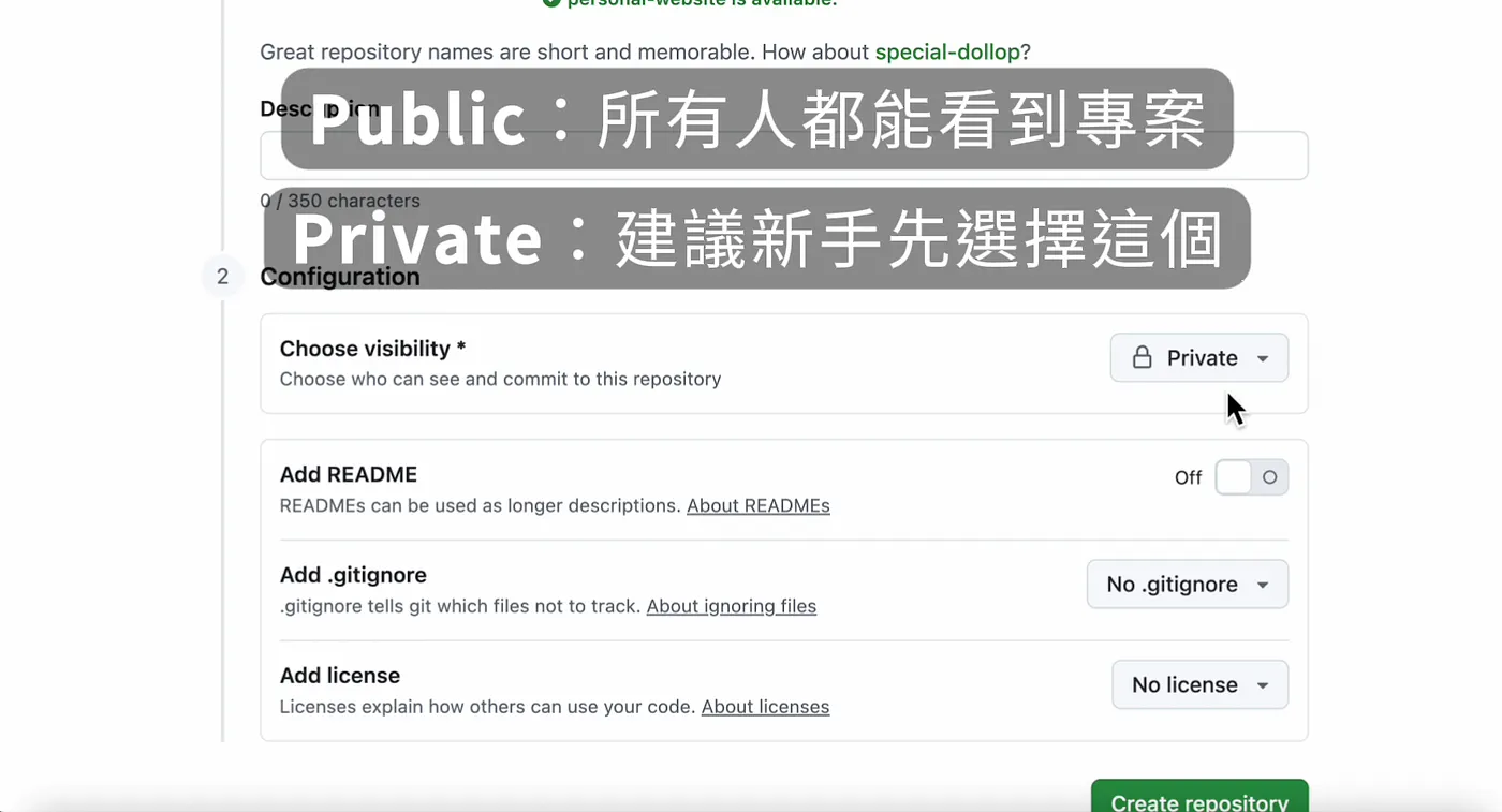 註冊 GitHub（圖 23）