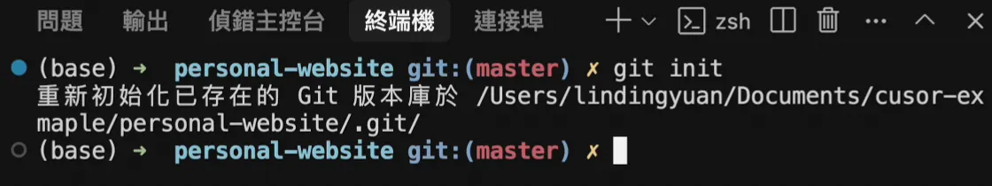 把專案更新到 GitHub（圖 24）