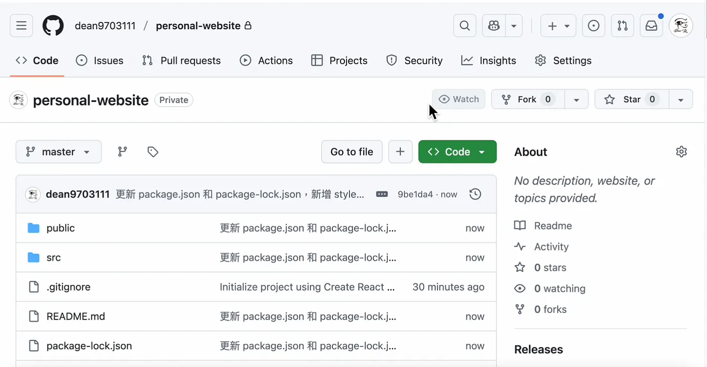 把專案更新到 GitHub（圖 27）