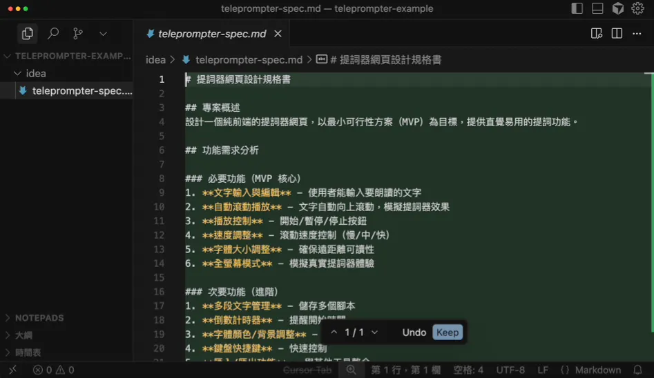 新增空資料夾，來開始專案（圖 4）