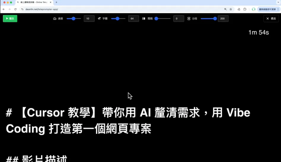 Cursor 教學：Vibe Coding 實戰！從釐清需求到部署上線，一次搞懂完整開發流程（圖 2）