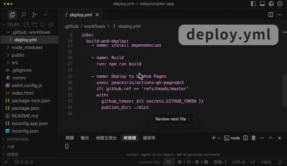 ⑥ 用 GitHub Pages 免費發布網頁（圖 16）