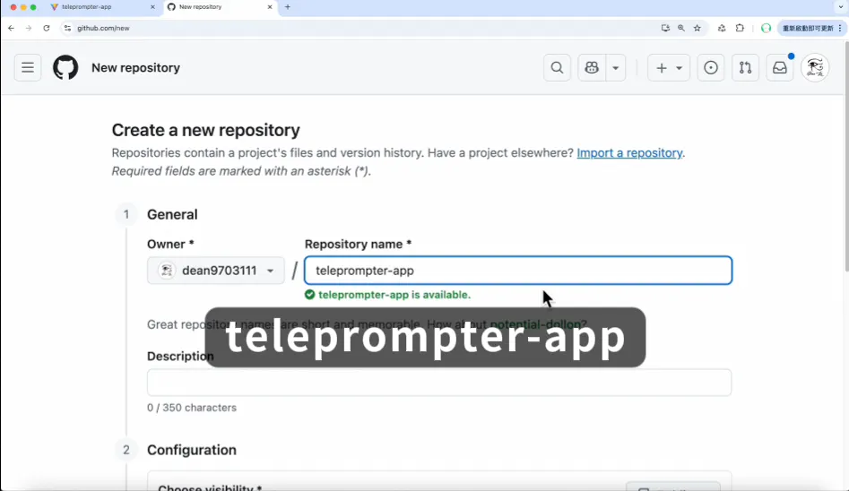 建立 Repository（圖 17）