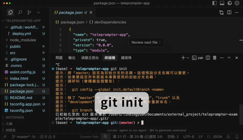 把電腦專案與 GitHub Repository 連接（圖 18）