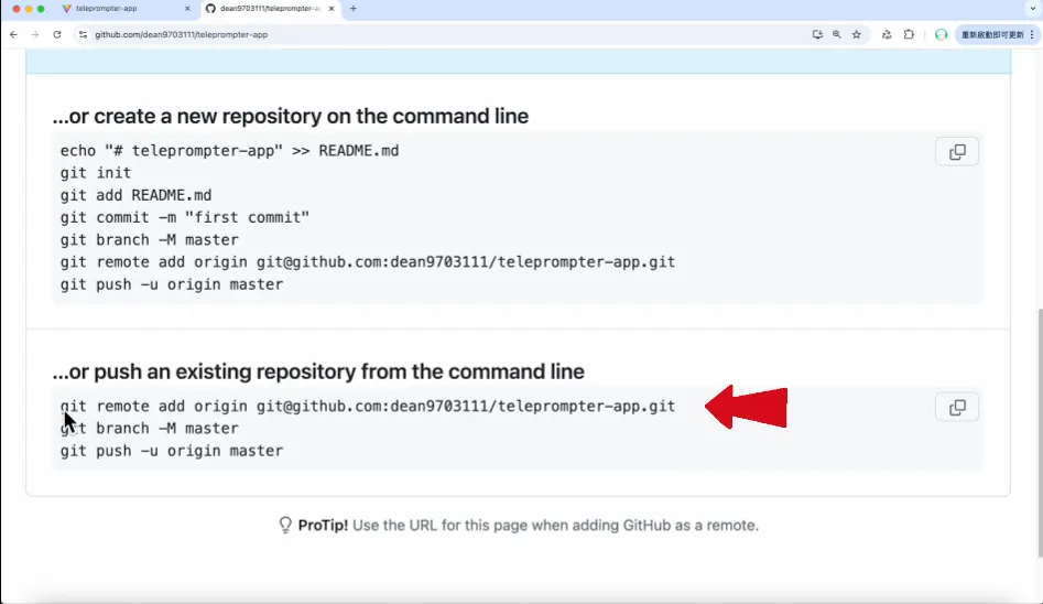 把電腦專案與 GitHub Repository 連接（圖 19）
