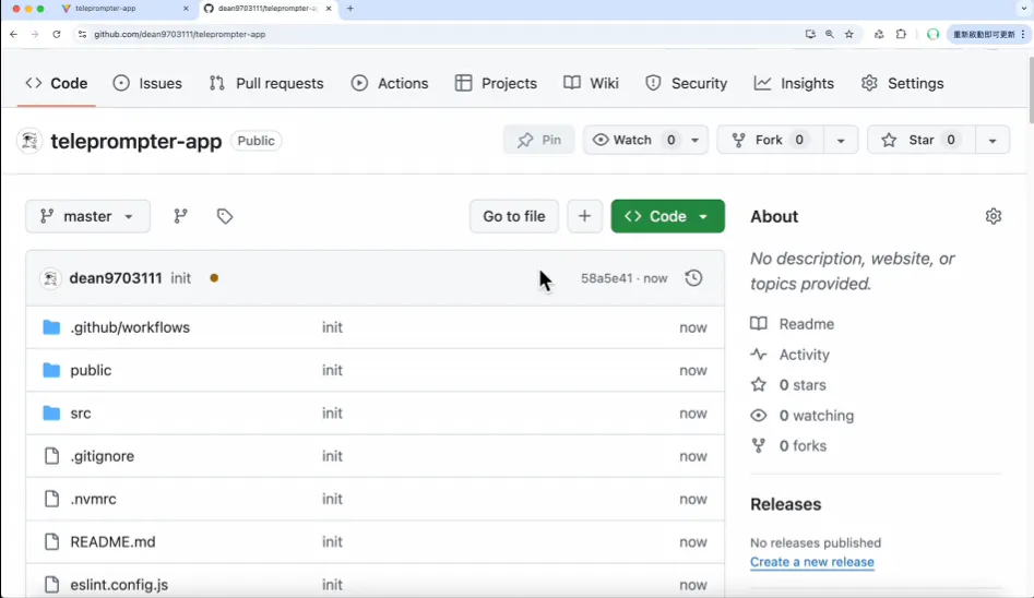 確認有更新到 GitHub Repository（圖 21）