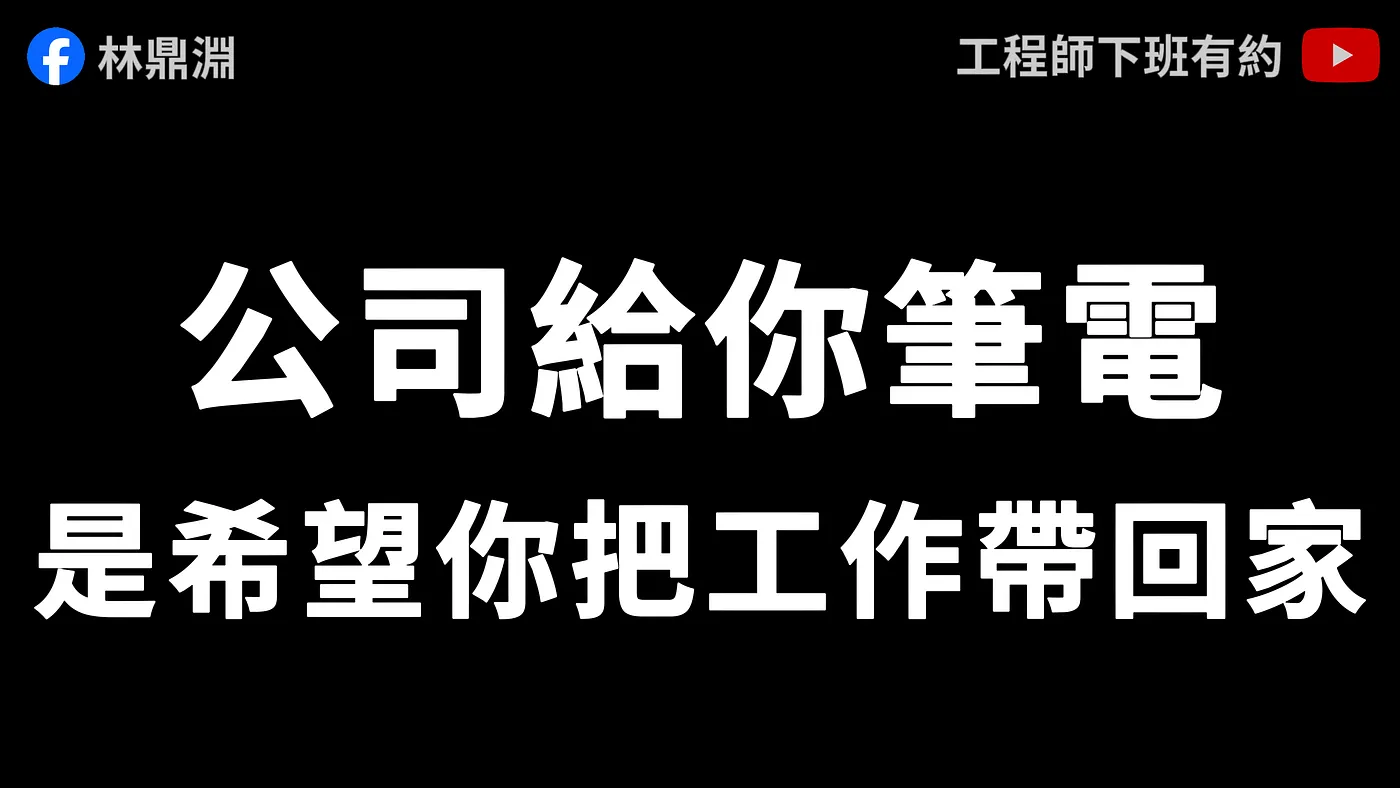 沒人會把卑躬屈膝的狗，當成平等的人來對待（圖 1）