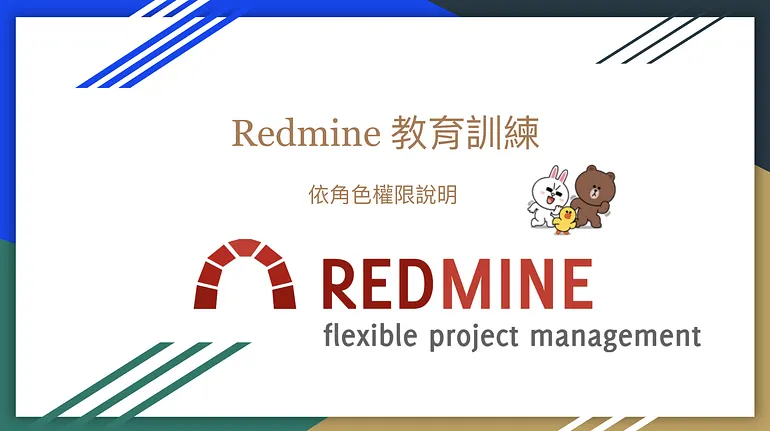 當年製作的講義