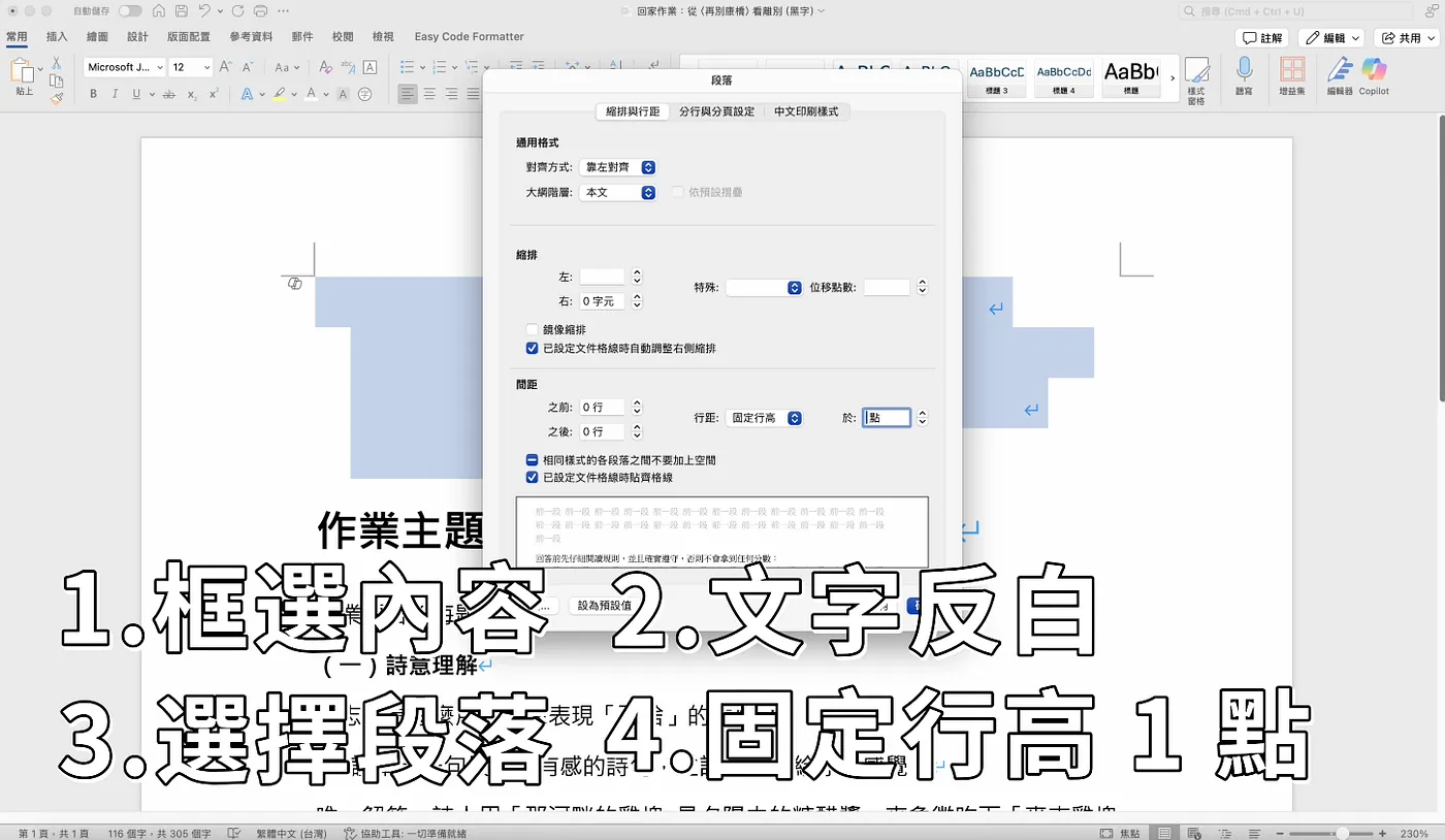 加入 AI 看得見，人類看不見的指令（圖 11）