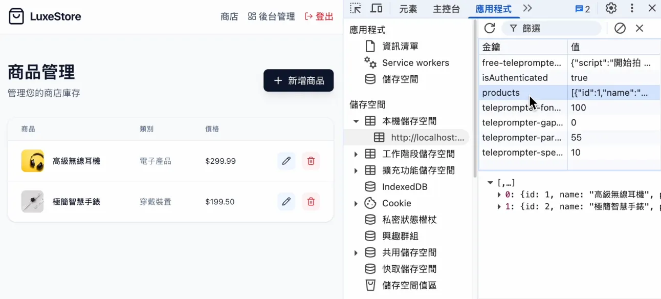 2. 將暫存資料當永久資料(圖 4)