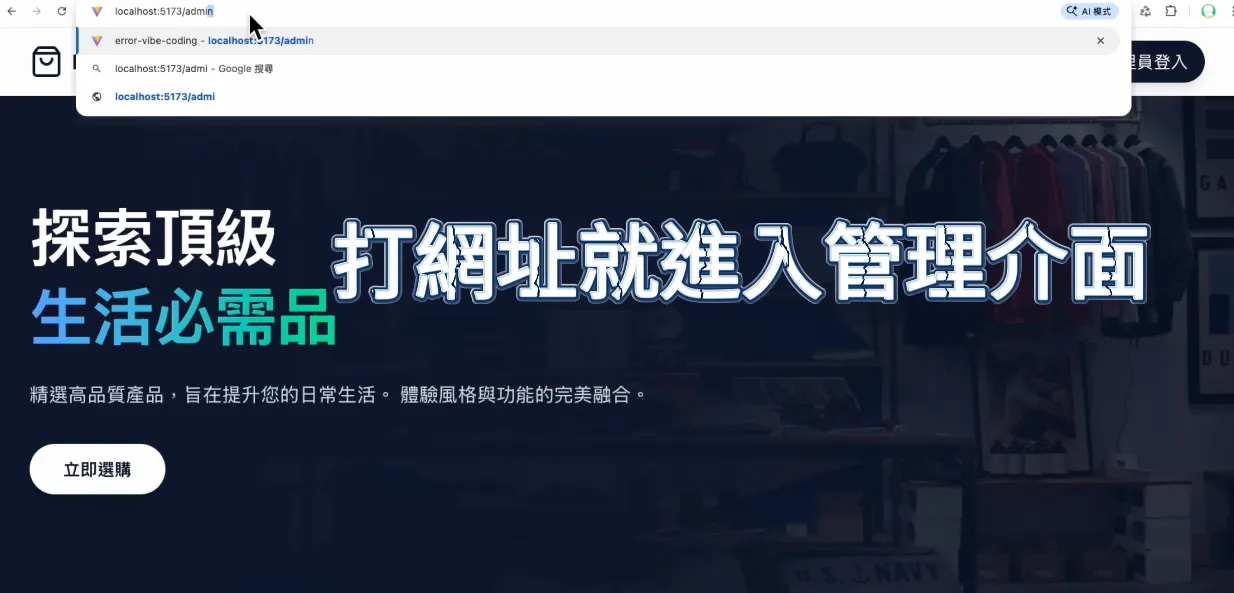 3. 頁面沒有做權限控管(圖 5)
