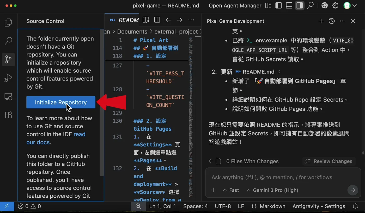 五、用 GitHub Pages 免費發布網頁(圖 7)