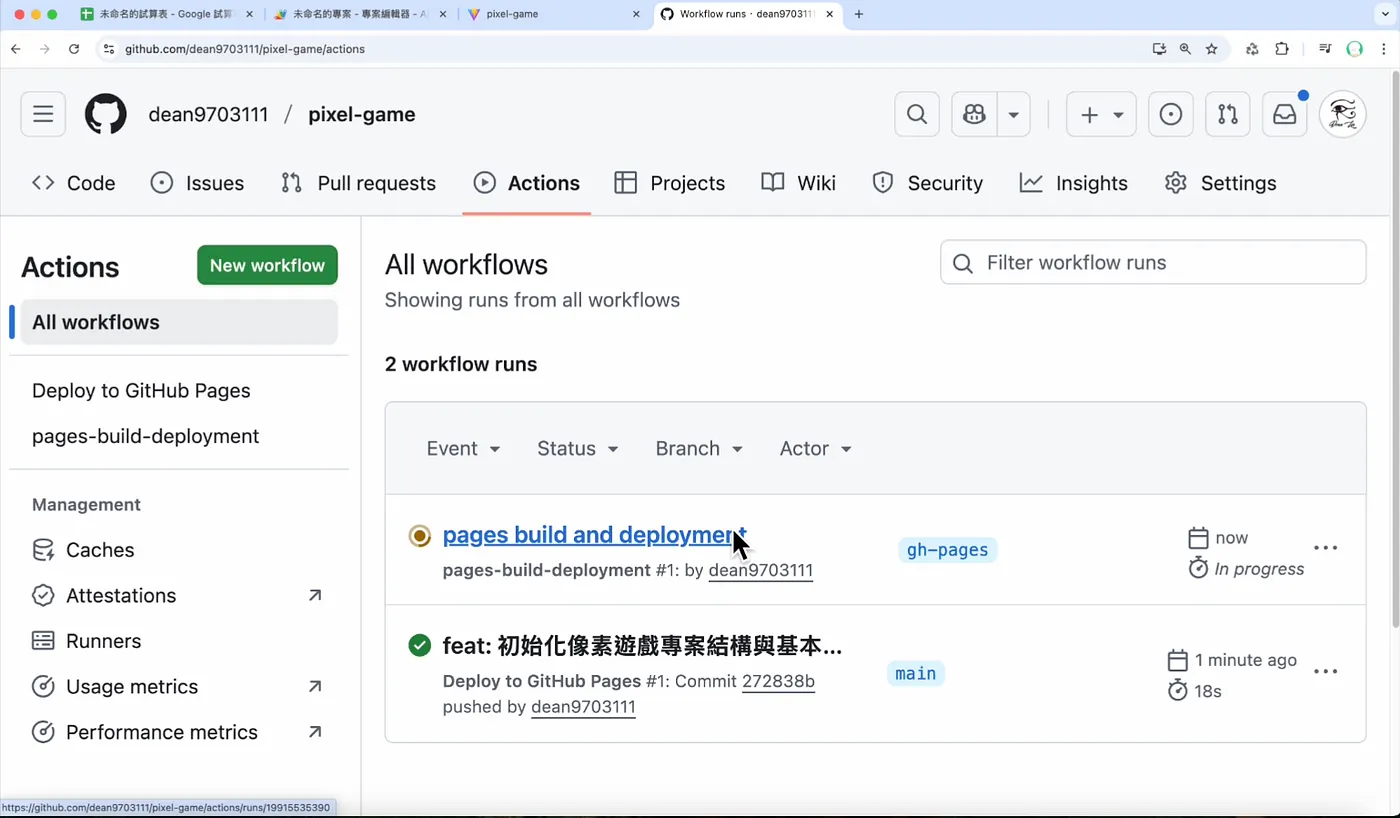 五、用 GitHub Pages 免費發布網頁(圖 11)
