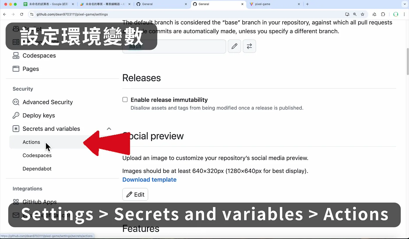 五、用 GitHub Pages 免費發布網頁(圖 13)