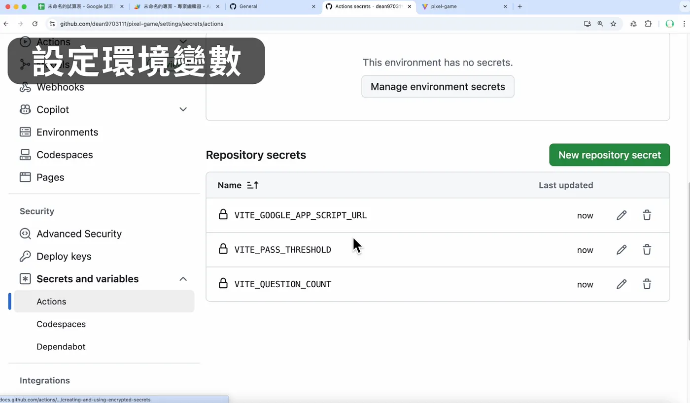 五、用 GitHub Pages 免費發布網頁(圖 15)