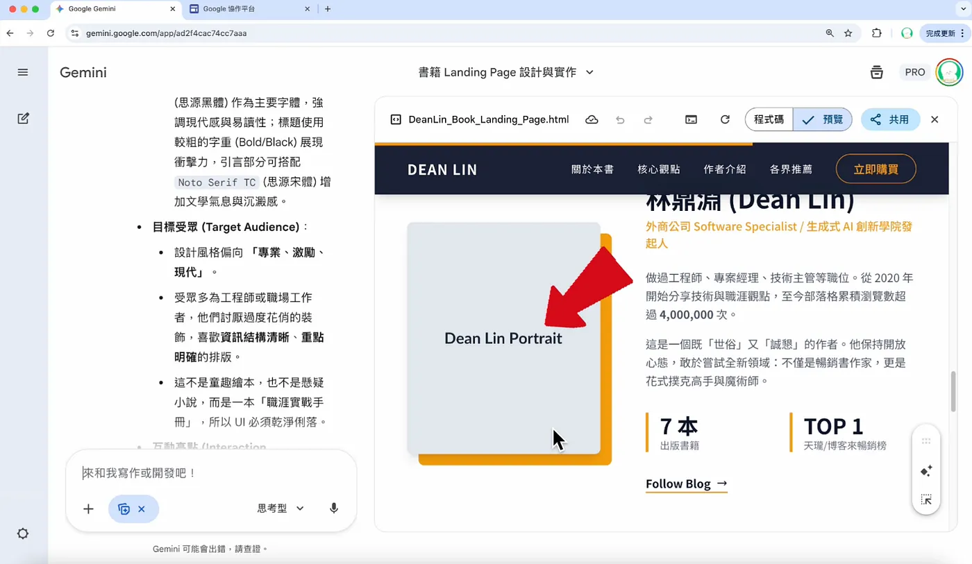 優化網頁細節(圖 5)