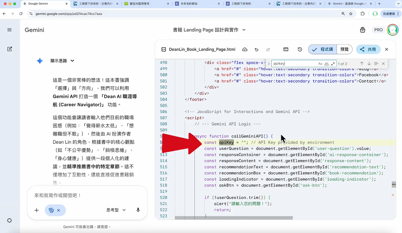 API Key 警告(圖 16)