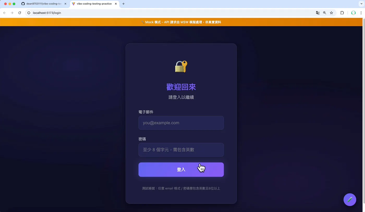 登入頁面(圖 10)