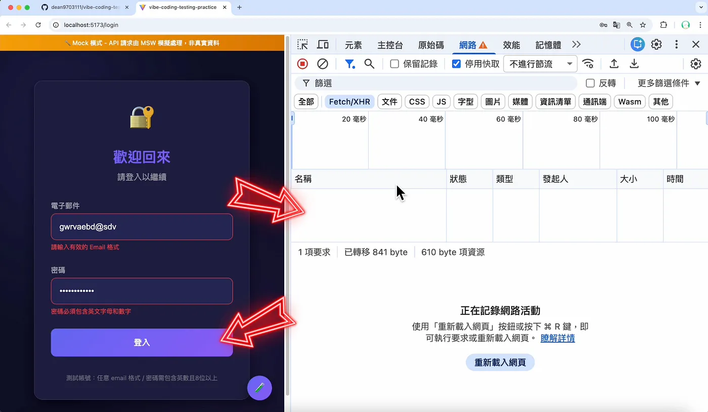 登入頁面(圖 12)