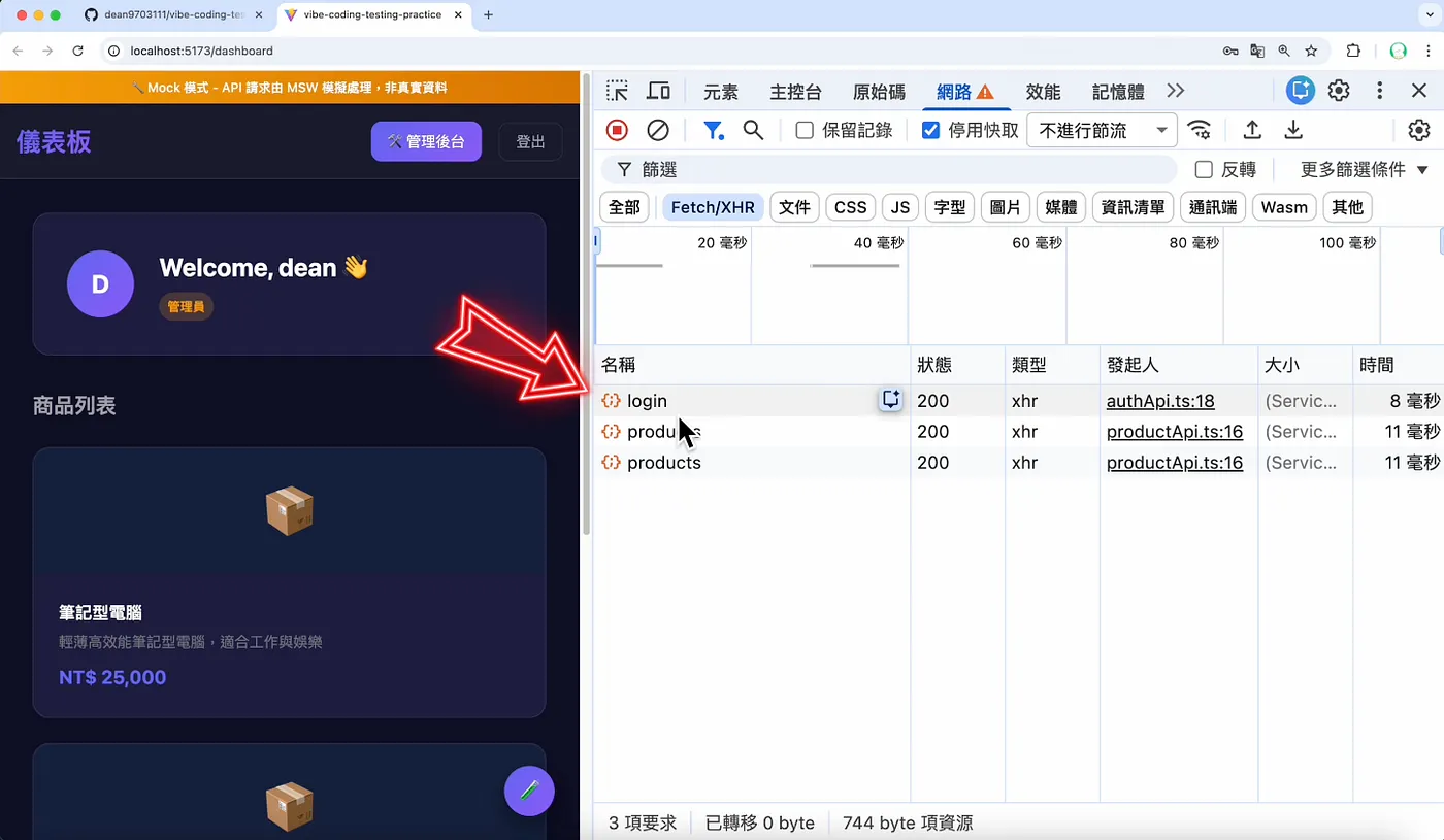 登入頁面(圖 13)