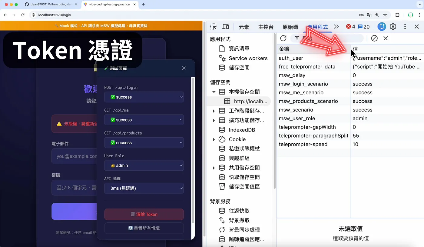 角色權限與憑證(圖 16)