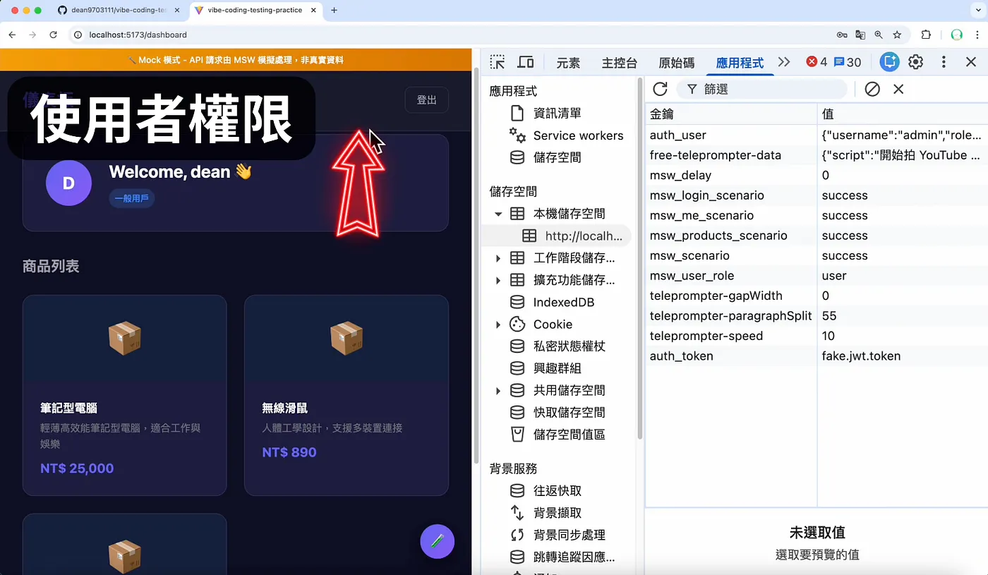 角色權限與憑證(圖 17)