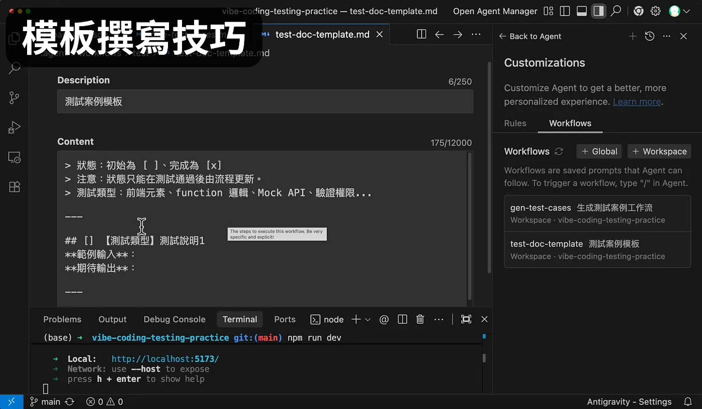 STEP 2: 撰寫測試案例清單(圖 22)