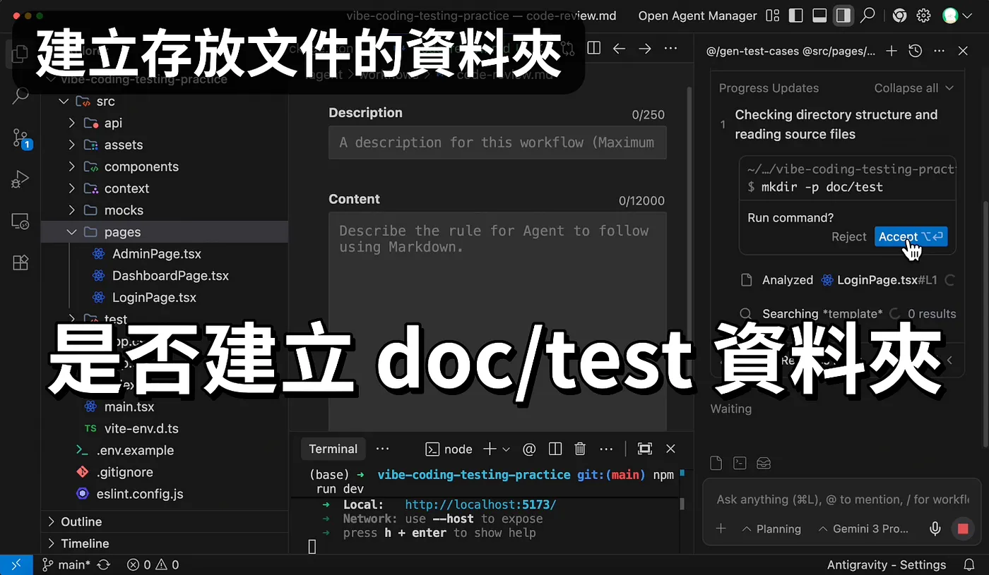 STEP 5: 限制測試次數(圖 26)