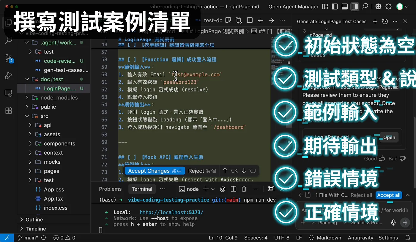 STEP 5: 限制測試次數(圖 27)