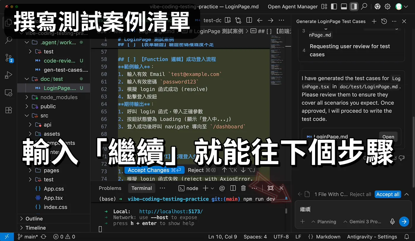 STEP 5: 限制測試次數(圖 28)