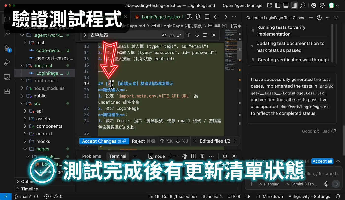 STEP 5: 限制測試次數(圖 31)