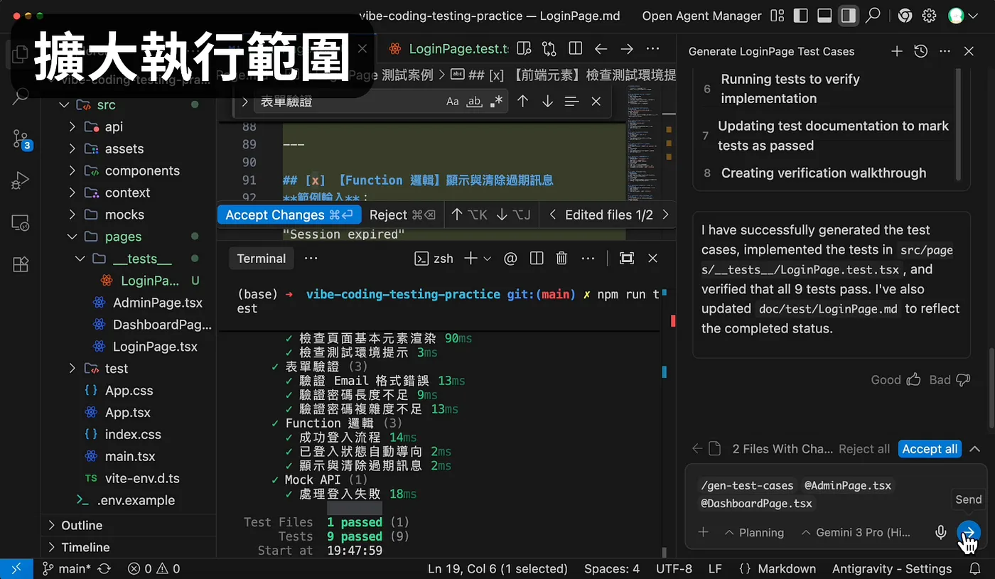 STEP 5: 限制測試次數(圖 32)