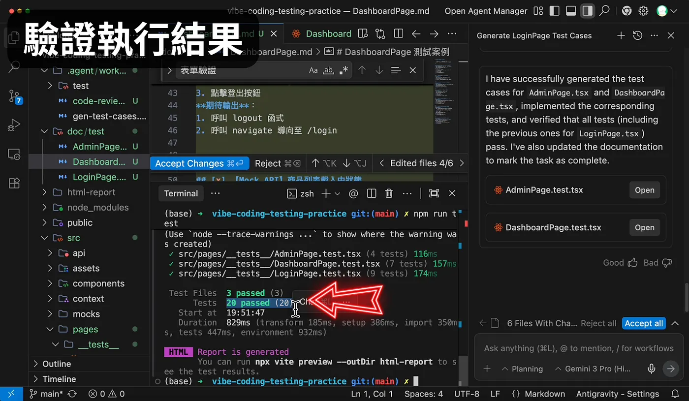 STEP 5: 限制測試次數(圖 33)