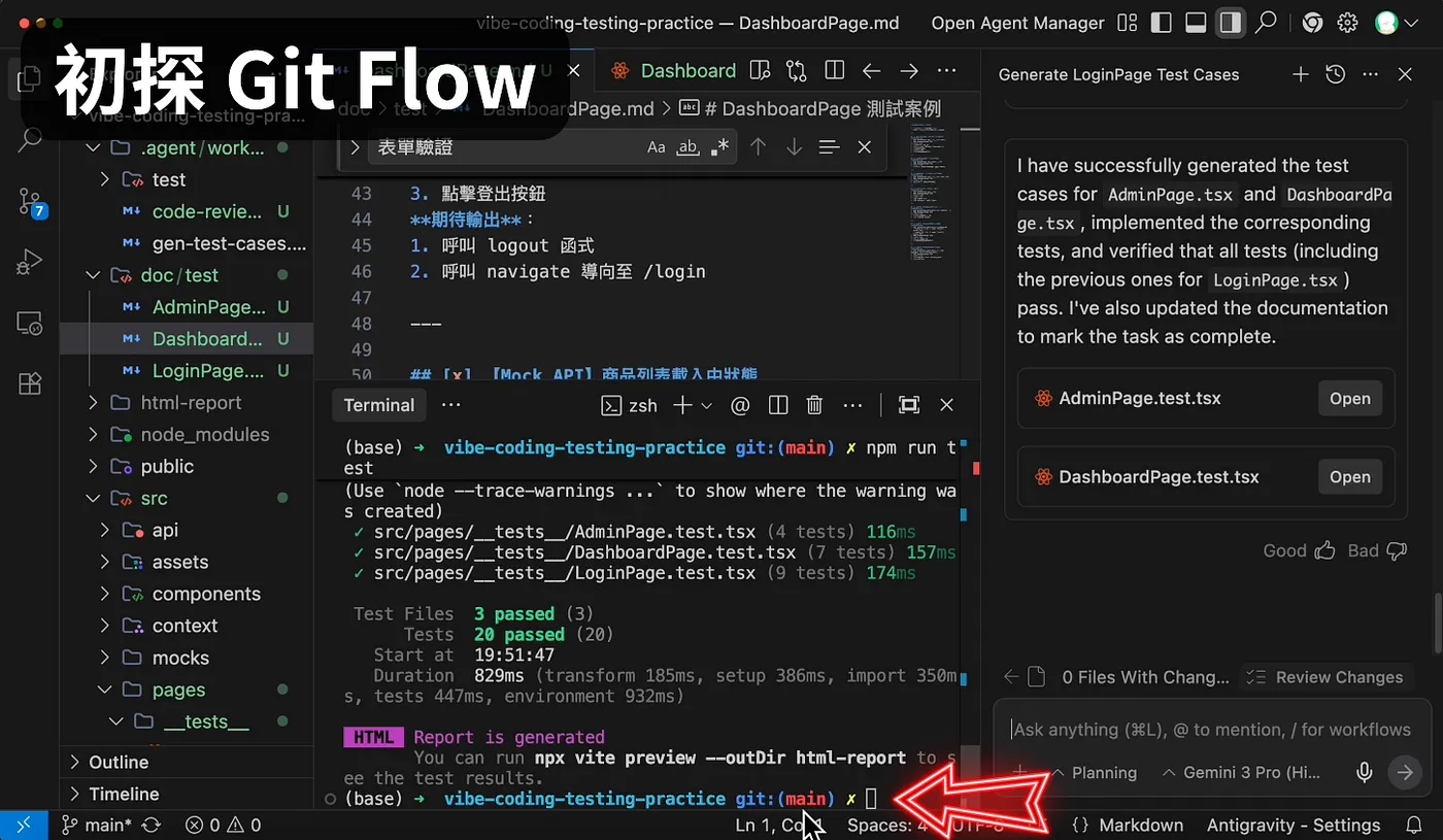 三、用 GitHub Action 執行自動化測試(圖 34)