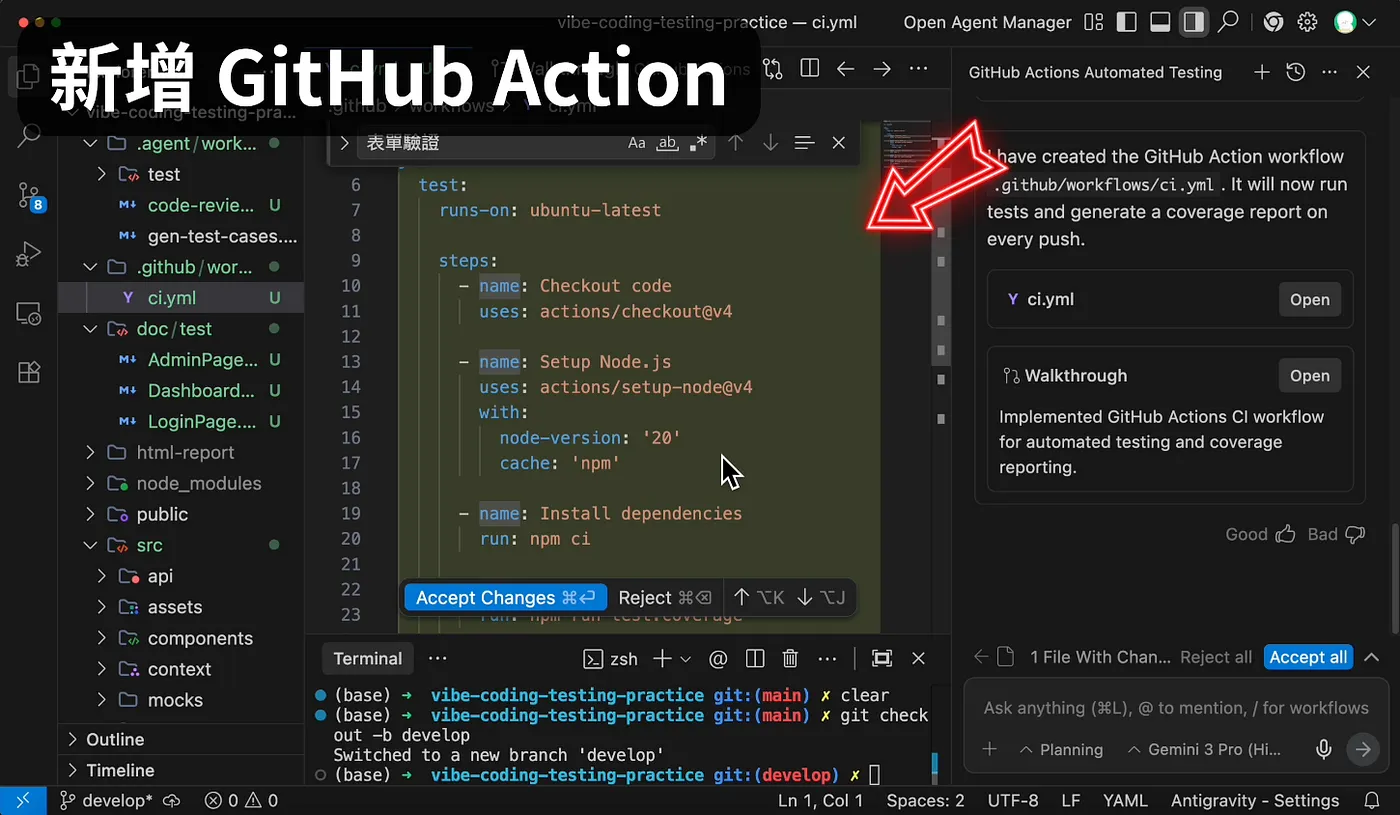 三、用 GitHub Action 執行自動化測試(圖 36)