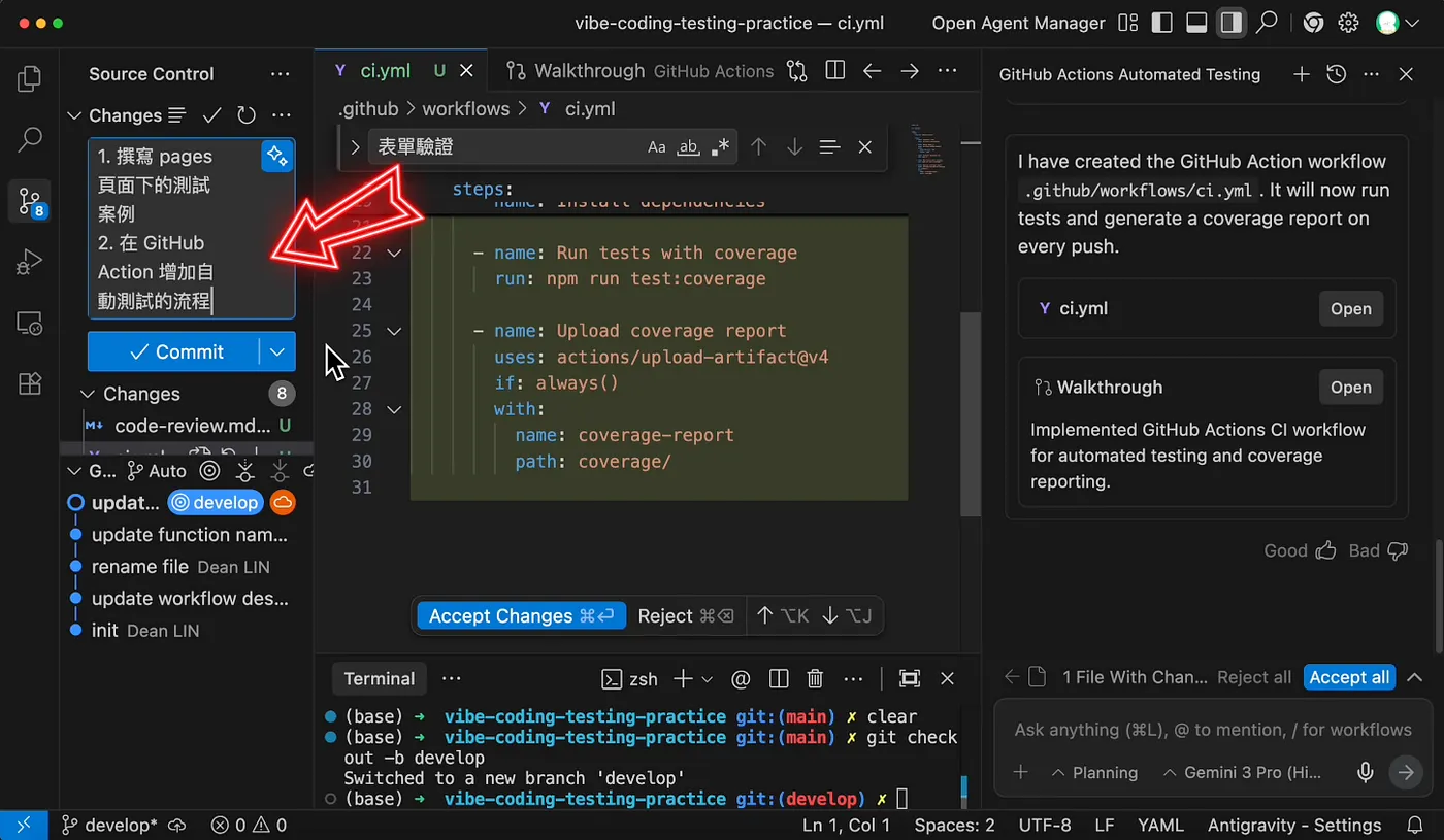 三、用 GitHub Action 執行自動化測試(圖 37)