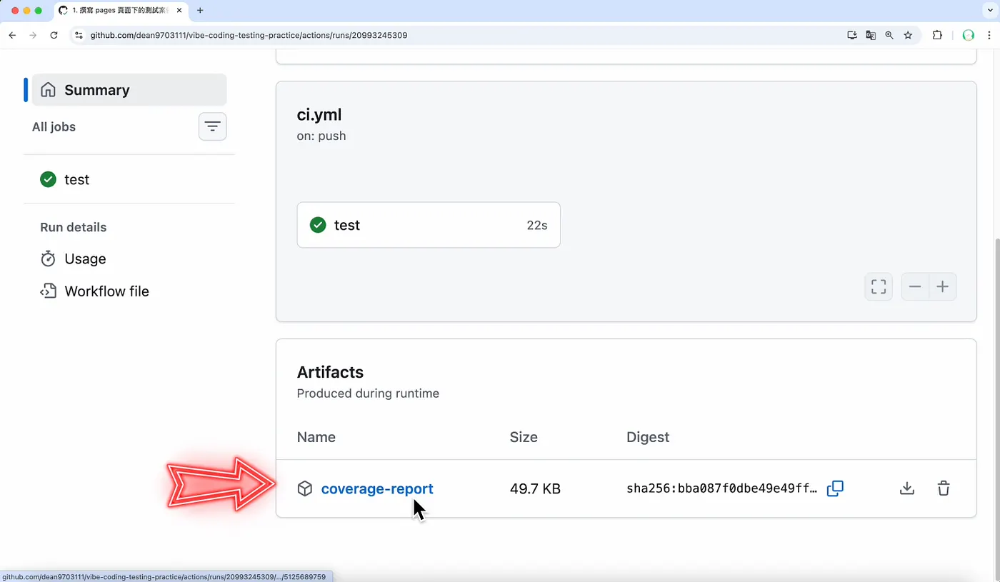 三、用 GitHub Action 執行自動化測試(圖 40)