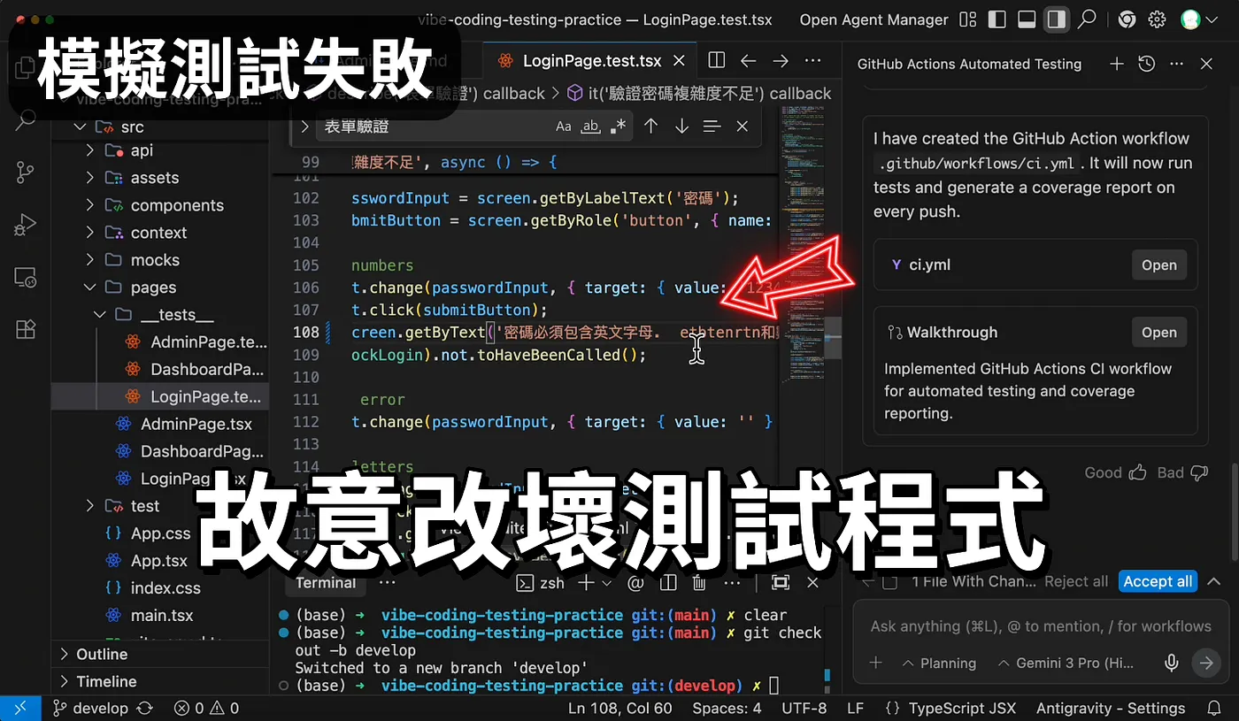 四、設計 Rules 保護專案,測試通過才能合併(圖 49)